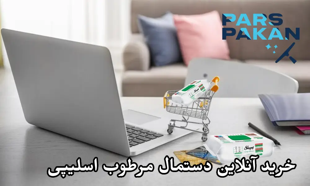 خرید آنلاین دستمال مرطوب Sleepy با بهترین قیمت