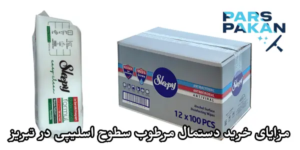 مزایای خرید دستمال مرطوب سطوح اسلیپی در تبریز